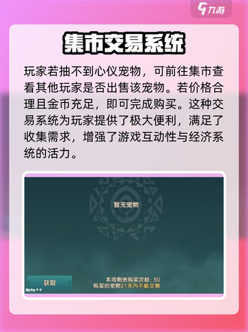 魔力宝贝复兴⚡自由交易系统曝光！玩家经济新篇章🔥截图4