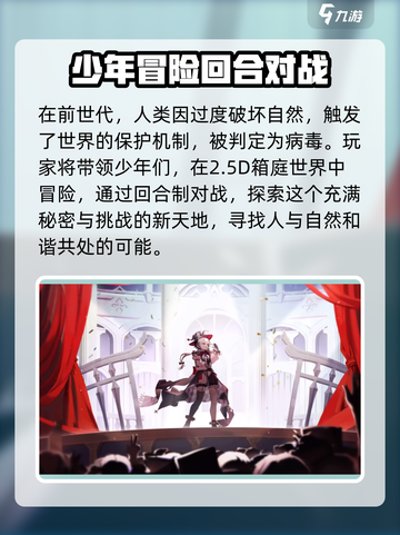 赤潮zeroera零介绍介绍截图3