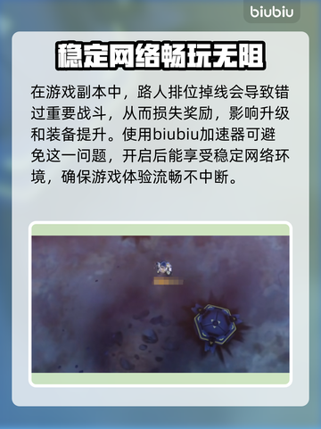 地狱潜者🔥掉线救星！必备加速器推荐🚀截图3
