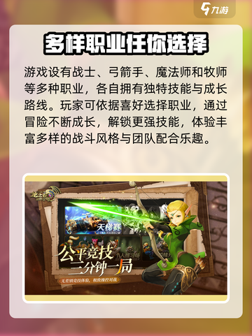 龙之谷世界好玩吗介绍截图2