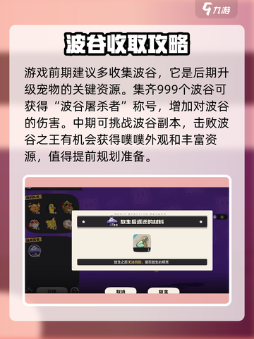洛克王国手游公测2025介绍截图4