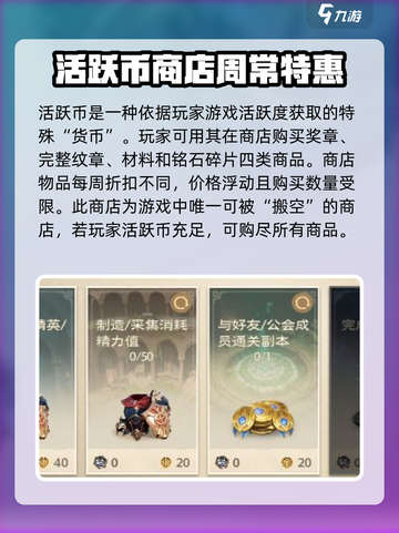 塔瑞斯世界活跃币商店是什么介绍截图3