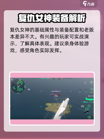 现代战舰复仇女神怎么样介绍截图4