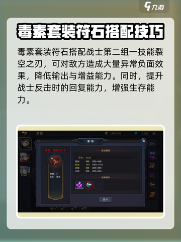 伽蓝城堡套装怎么搭配介绍截图3