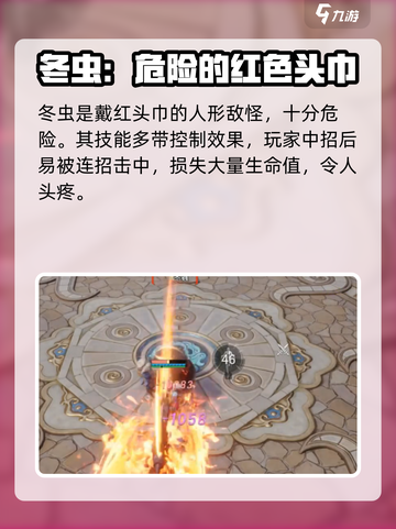 剑灵2冬虫厉害吗介绍截图2