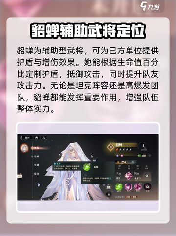 三国志幻想大陆2枭之歌图鉴分享介绍截图3