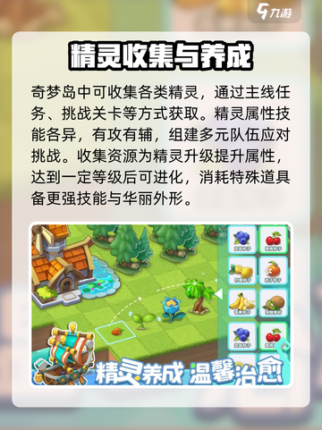 奇梦岛🔥超好玩！沉浸式体验测评分享🎉截图3