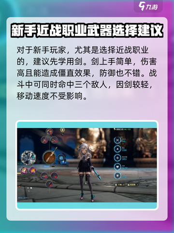 剑灵2手游武器推荐介绍截图2