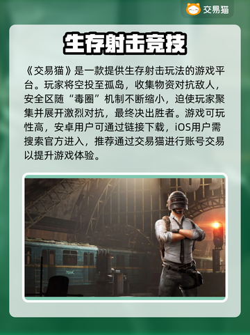 🔥PUBG账号交易神器曝光！💰🎮截图2