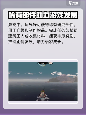 渔帆暗涌建筑工人玩法🔥超简单技巧分享！截图3