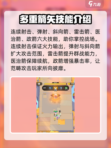 弓箭传说2🔥技能组合与优先级大揭秘！截图2