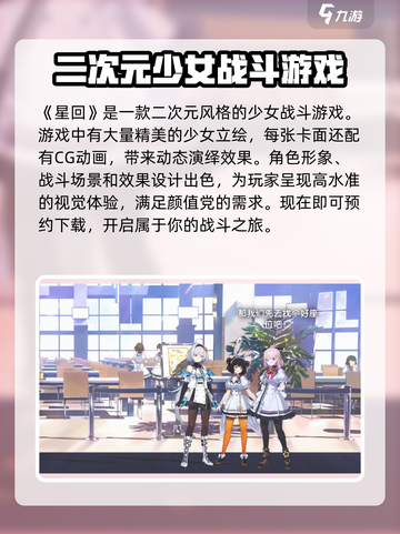 星回测试资格获取方法介绍截图2