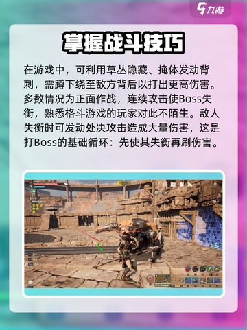 荒野起源机械BOSS怎么打介绍截图3