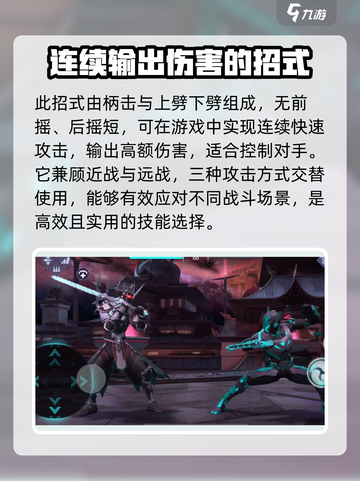 暗影格斗3🔥敕命连锁用法全解，高手必看！截图2