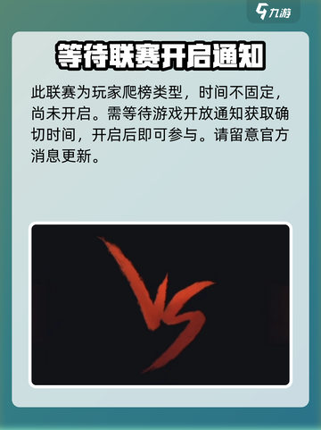 暗影格斗3荣誉联赛在哪打介绍截图2