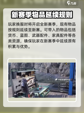 七日世界角色换服大揭秘🔥玩家必看！截图3