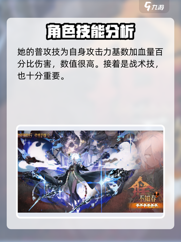 新月同行不知春怎么样介绍截图3