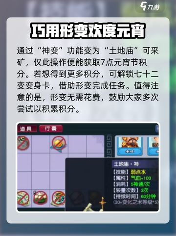 梦幻西游灯谜答案一览介绍截图5