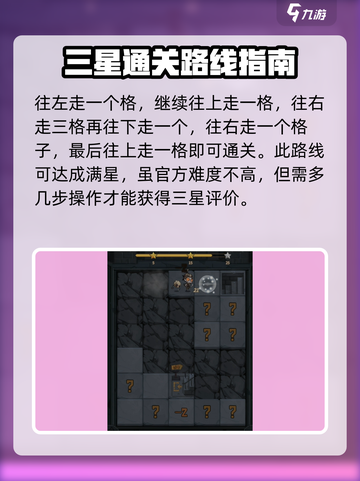 都市冒险高手第九关怎么过介绍截图4