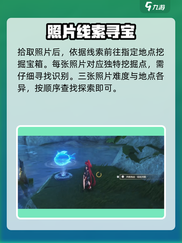 鸣潮🔥从棘步道宝箱位置全解🎉游戏迷必看！截图3