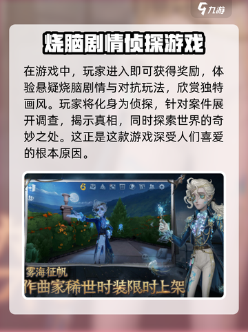 第五人格2024端午节活动有哪些介绍截图4