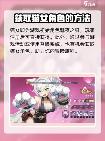 龙魂旅人猫女怎么获得介绍截图2