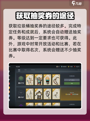 暗影格斗3垃圾桶介绍介绍截图4