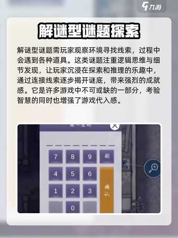 阿瑞斯病毒2🔥谜题解谜全攻略✨截图2