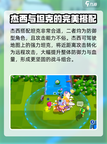 爆裂小队新角色介绍介绍截图4