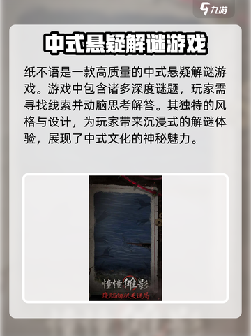 纸不语是什么介绍截图3