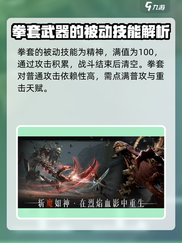 代号烛🔥拳套天赋搭配教程｜游戏名👇截图2