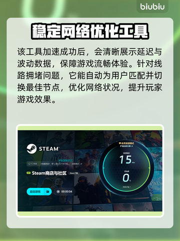 免费电竞加速器推荐🔥让你游戏畅快无忧🎉截图6