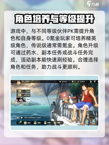 航海王壮志雄心段位顺序是怎样的介绍截图3
