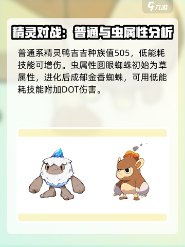 洛克王国世界精灵图鉴介绍截图5