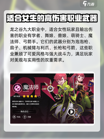 龙之谷世界武器怎么升级快介绍截图2