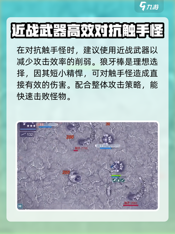 阿瑞斯病毒2触手巢穴打法攻略介绍截图4