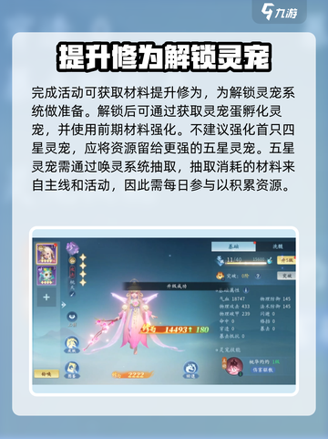 仙遇手游🔥前期教学，轻松开荒秘籍！截图4