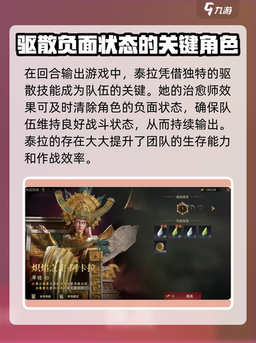 龙息神寂炽焰之主怎么打介绍截图4