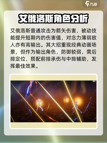 圣斗士星矢重生2射手座技能分享介绍截图4