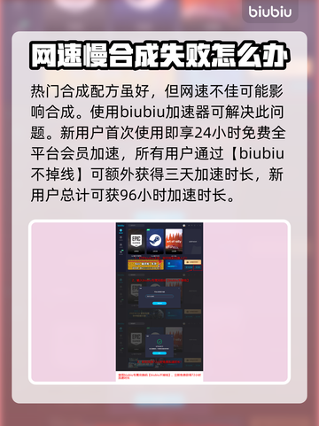 背包乱斗狂战士合成公式🔥游戏党必看！截图6