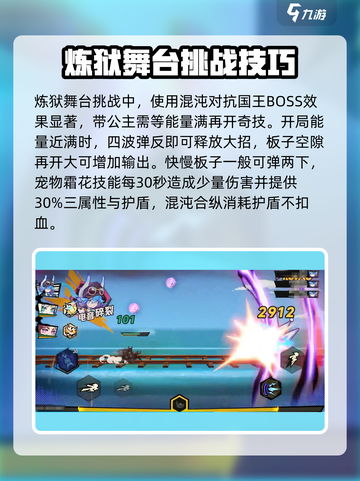超时空跑跑🔥炼狱舞台打法攻略💎截图2