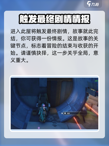 鸣潮🔥此际我独行谜题密码⚡解密攻略来啦！截图5