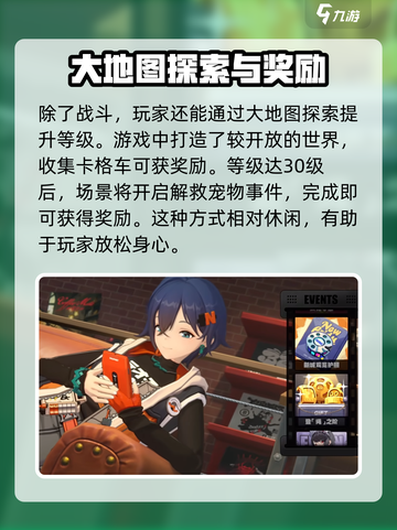 绝区零卡级了怎么办介绍截图3