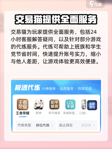 都市英豪账号交易平台哪个好介绍截图4