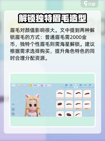 心动小镇🔥造型沙龙玩法超全介绍来啦！✨截图4