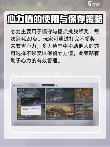 燕云十六声体力全解密💥玩转游戏就靠它！截图4