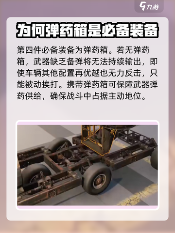 创世战车装备🔥终极选择攻略来啦！截图5