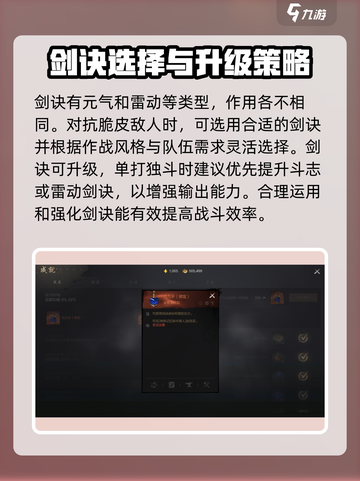 剑灵2剑诀🔥高爆率玩法攻略，快速上手制胜秘籍！截图4
