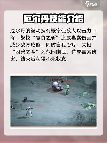 龙息神寂平民角色推荐介绍截图3