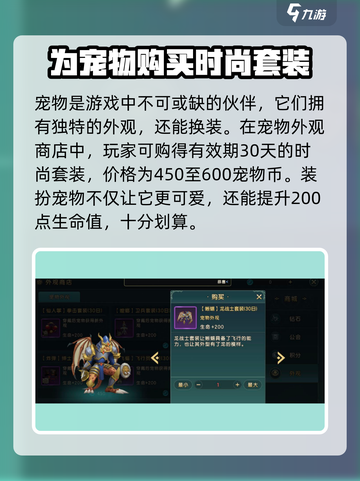 魔力宝贝复兴📖服装获取秘籍🔥穿出你的独特风格！截图4